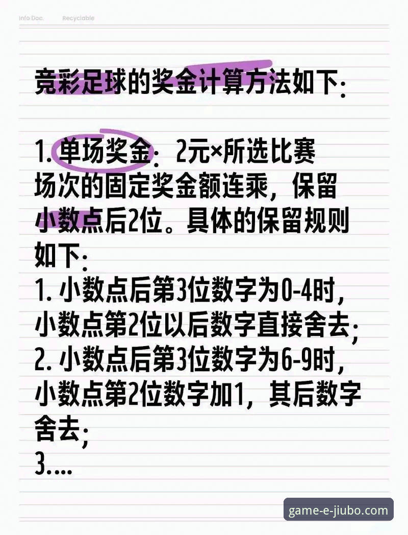 九博体育最新活动操作教程：从下载到赛事竞彩的全流程指南