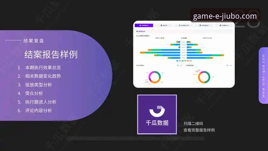 九博体育数据分析官方下载深度评测：从数据洞察到实战应用